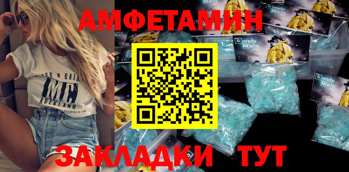 Amphetamine  Вход с VPN  Джанкой  Амфетамин Розовый 