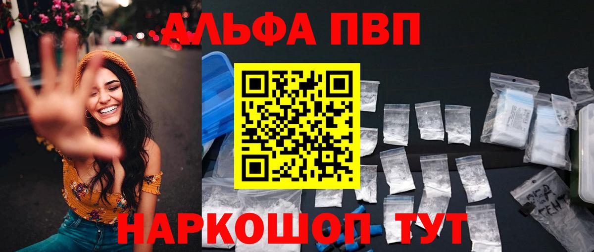 APVP крисы CK  Alpha-PVP Соль  А ПВП СК  Вход с VPN  Джанкой 