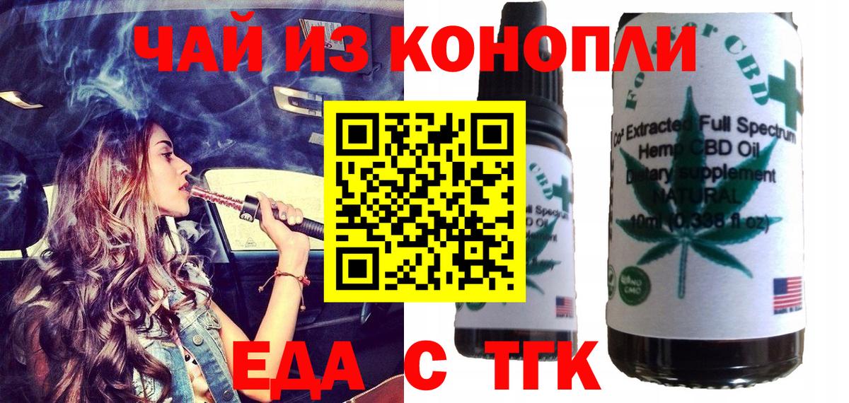 Canna-Cookies конопля Джанкой