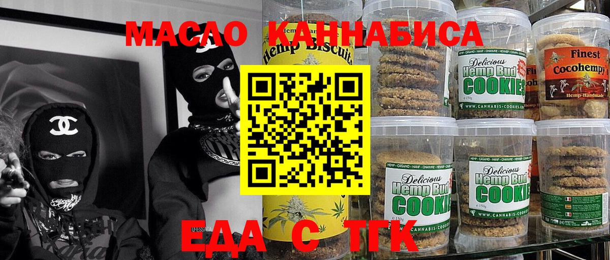 Canna-Cookies марихуана  Вход с VPN  Джанкой 
