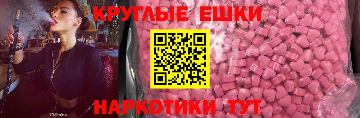 Экстази 99%  ЭКСТАЗИ  Джанкой  Ecstasy ешки  Вход с VPN 