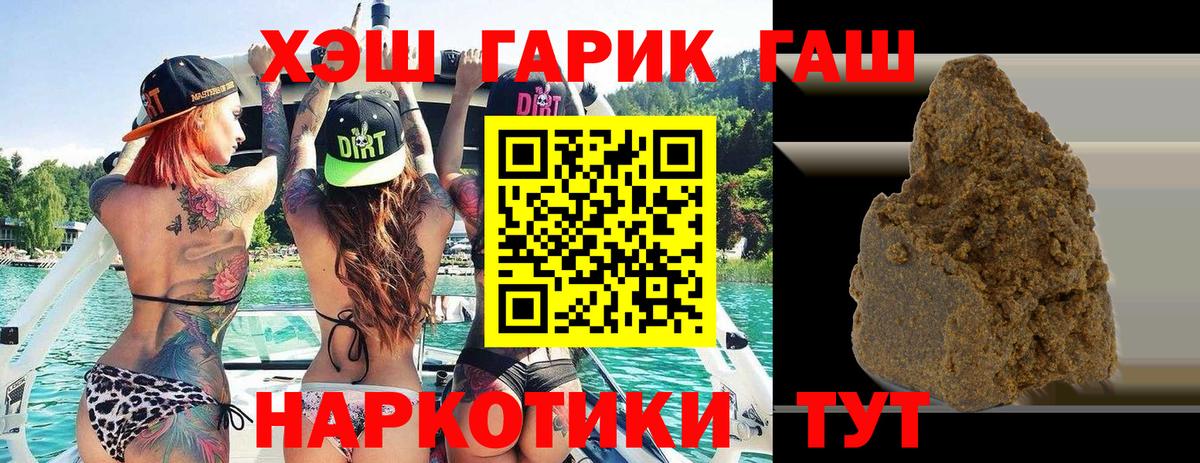 ГАШ Cannabis  ГАШИШ 40% ТГК  Джанкой  наркошоп  Вход с VPN 