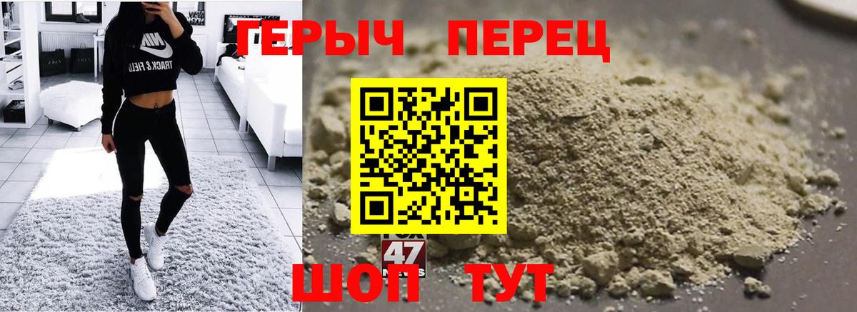 Джанкой  Героин герыч  Героин  Вход с VPN 