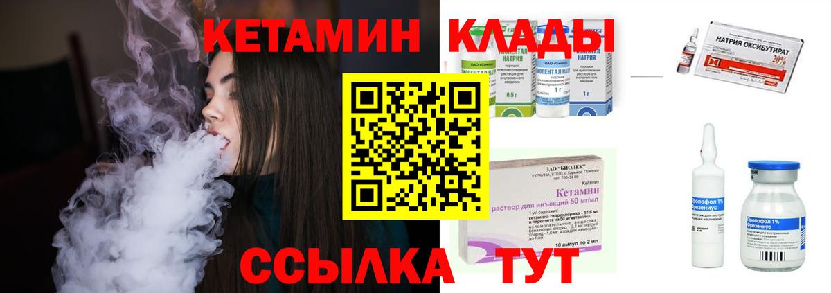 КЕТАМИН ketamine Джанкой