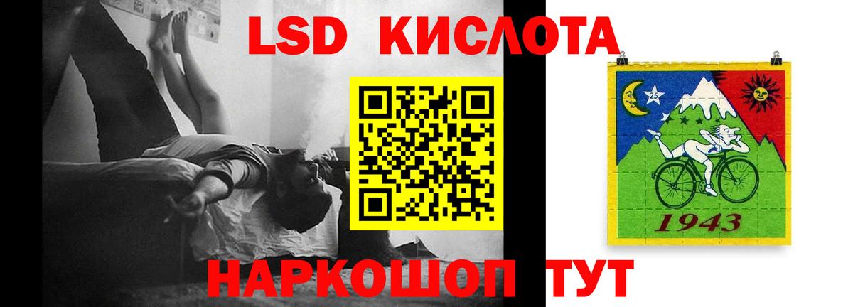 LSD-25 экстази кислота Джанкой