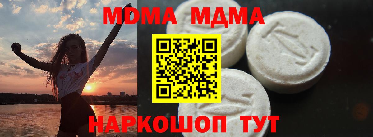 Джанкой  MDMA VHQ  Вход с VPN  MDMA молли 