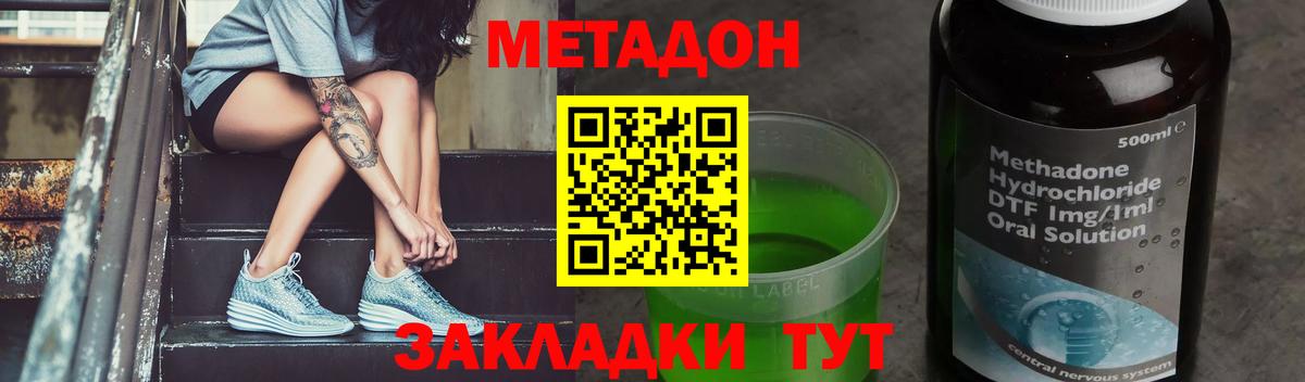 Джанкой  МЕТАДОН мёд  Вход с VPN  МЕТАДОН белоснежный 