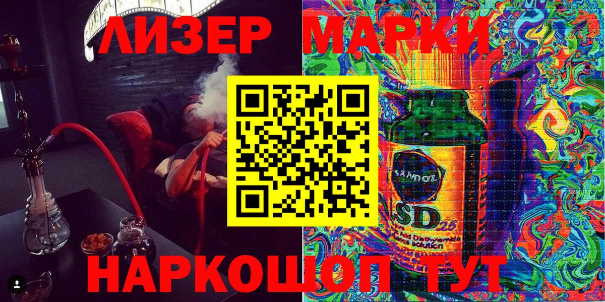 Марки N-bome 1,8мг Джанкой
