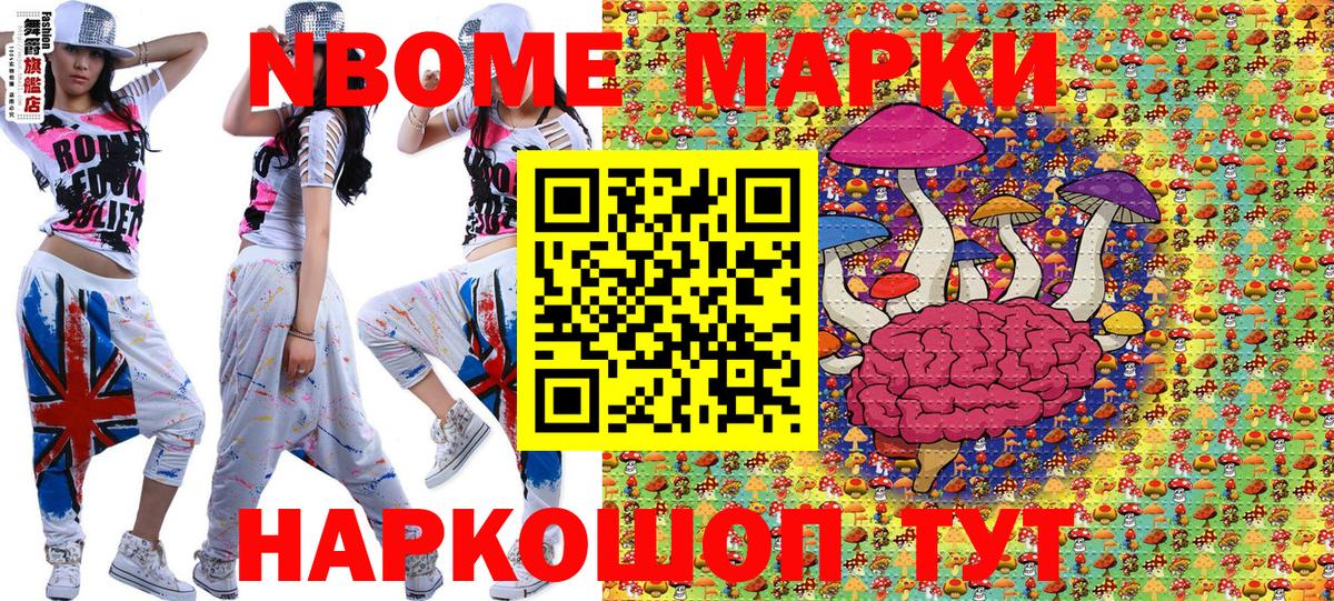 Марки N-bome 1500мкг  где купить наркоту  Джанкой  Вход с VPN 