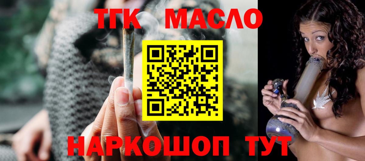 Джанкой  Дистиллят ТГК вейп  Вход с VPN 
