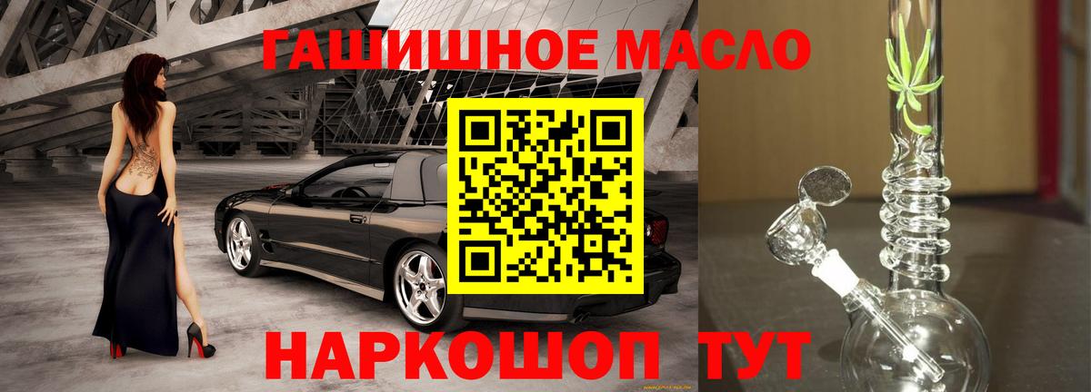 Дистиллят ТГК жижа Джанкой