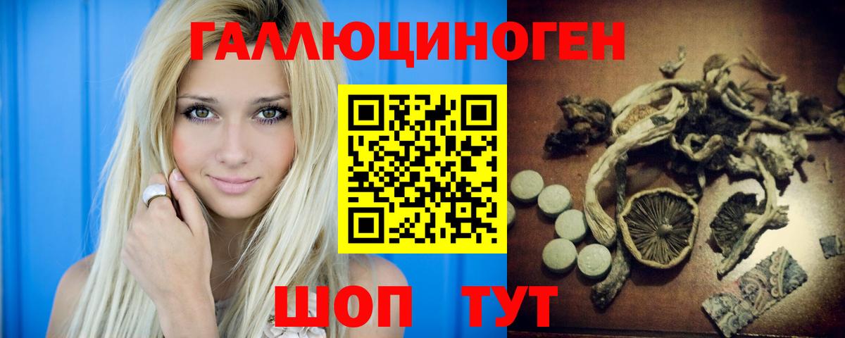 Псилоцибиновые грибы мухоморы Джанкой
